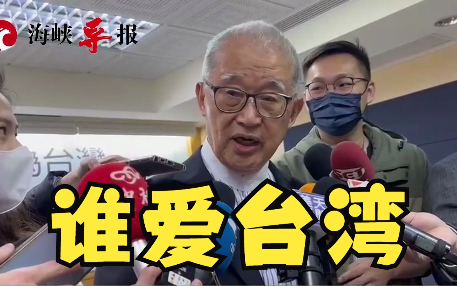 王建煊:我省吃俭用捐了一亿新台币,你看民进党哪些人捐了什么哔哩哔哩bilibili