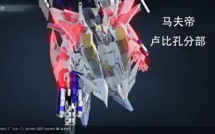 Descargar video: 装甲核心6柯西高达mod及顶级折磨