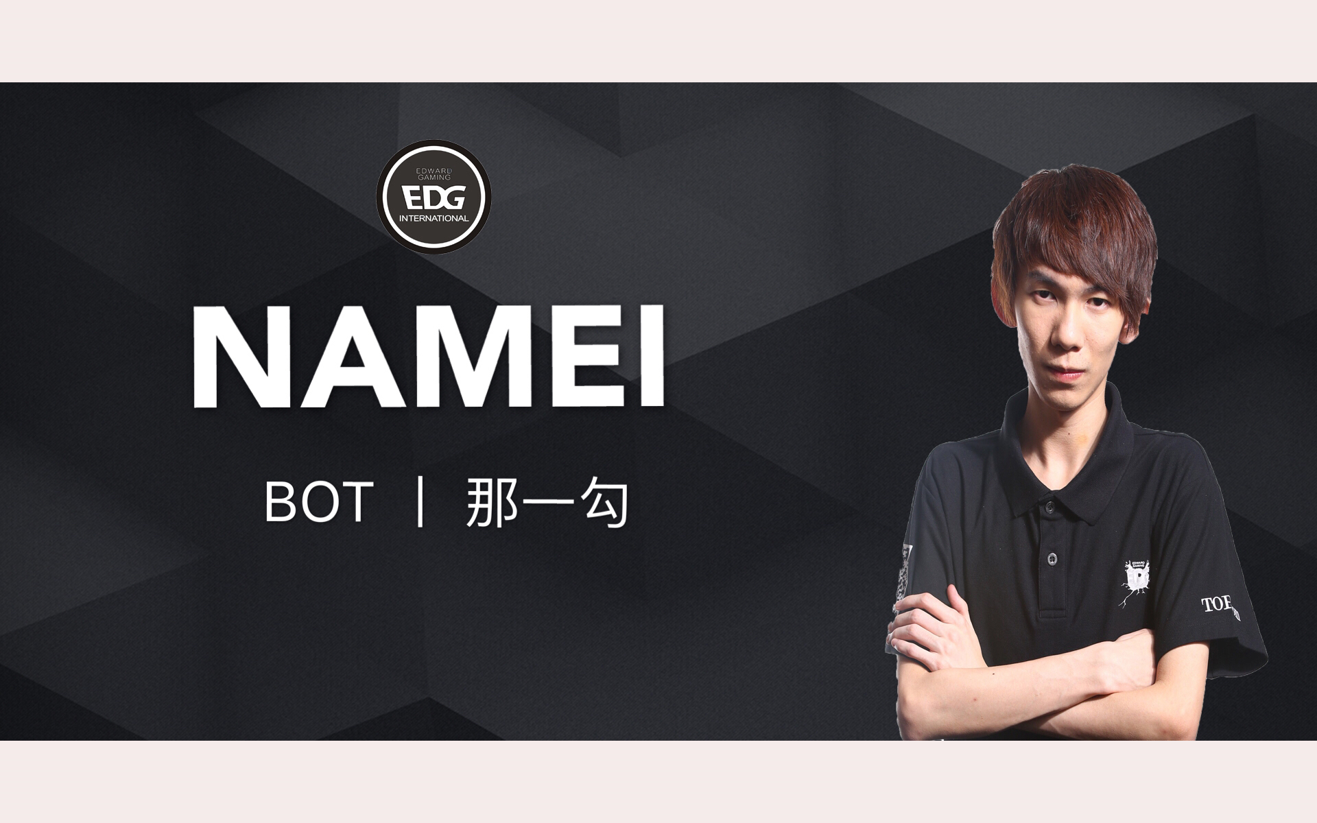 【EDG Namei.S4官方排名第一AD】一碗牛肉面,那勾很美哔哩哔哩bilibili