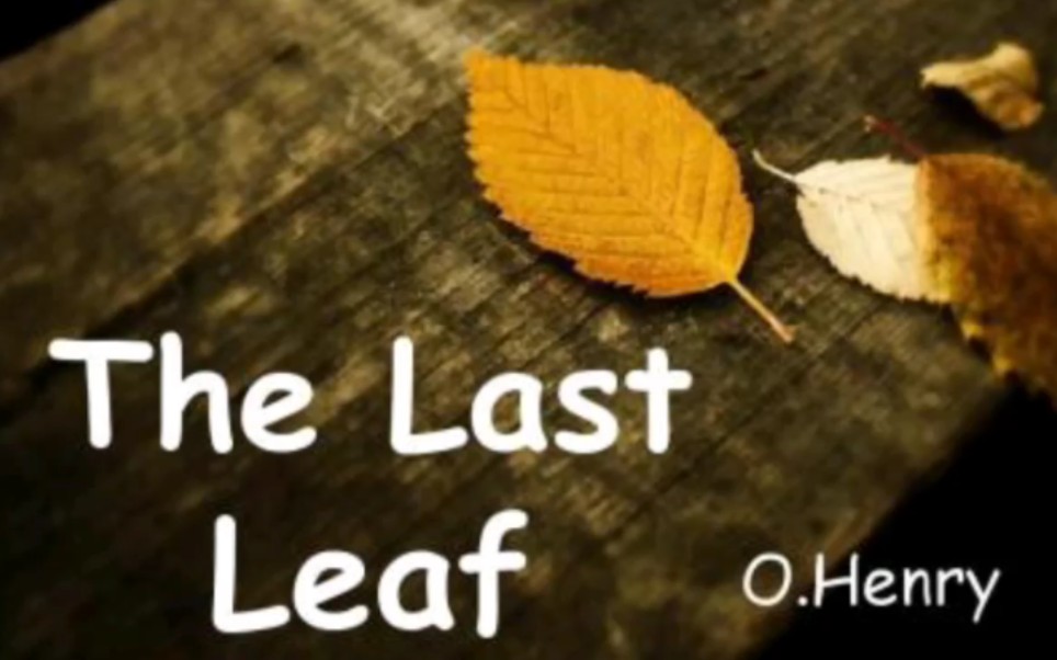 [图]The last leaf.《最后一片叶子》《最后一片常春藤叶》学生自拍