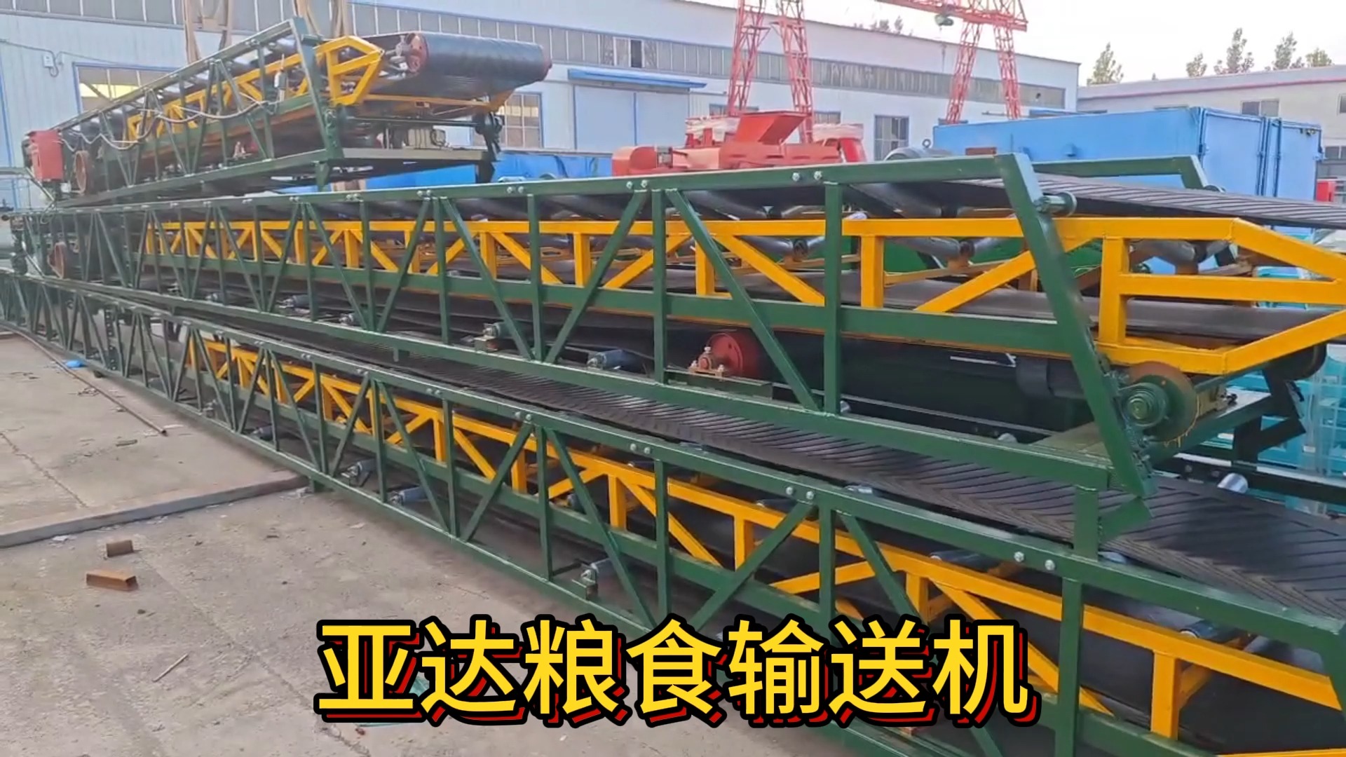 物料皮带输送机 亚达输送机 带宽800环形带输送机