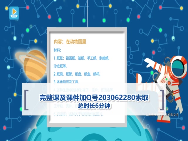 《在动物园里》(技能提升园本教研实证教研实证教研)哔哩哔哩bilibili