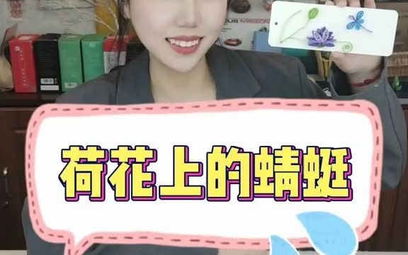 荷花上的蜻蜓有没有让你想起夏天呢?哔哩哔哩bilibili