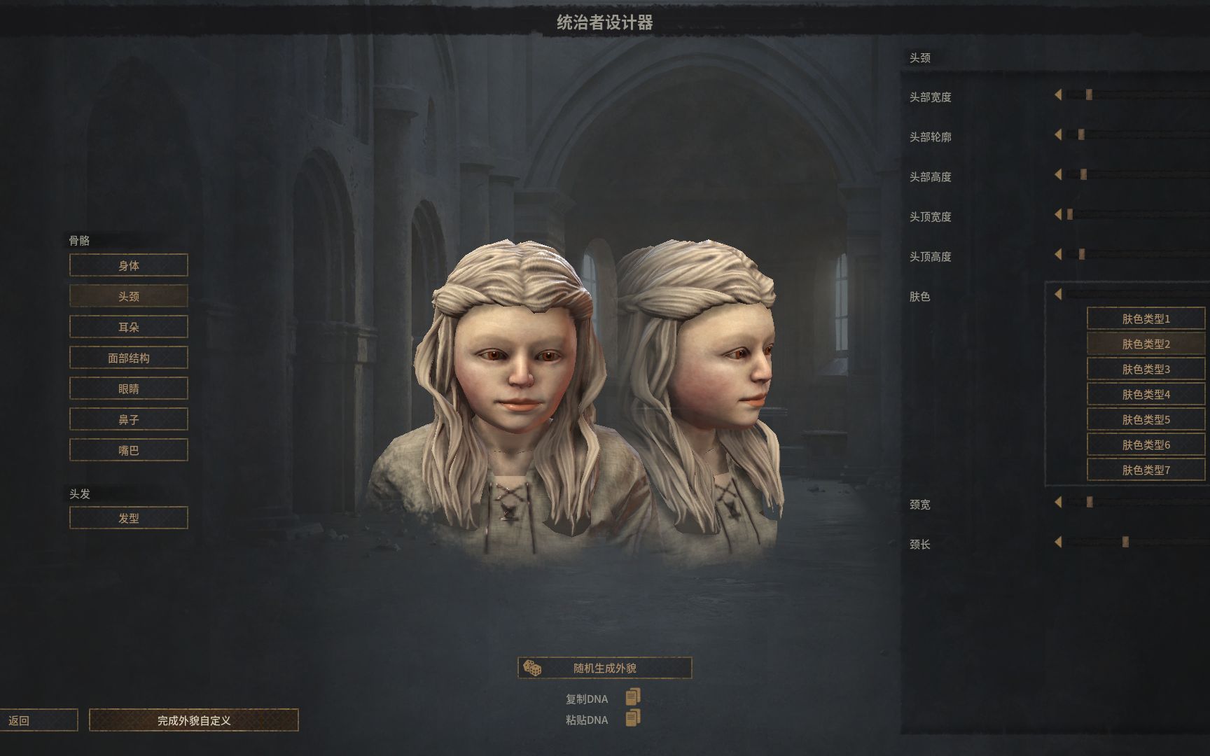 萝莉九岁白毛十字军之王3自定义人物捏脸上