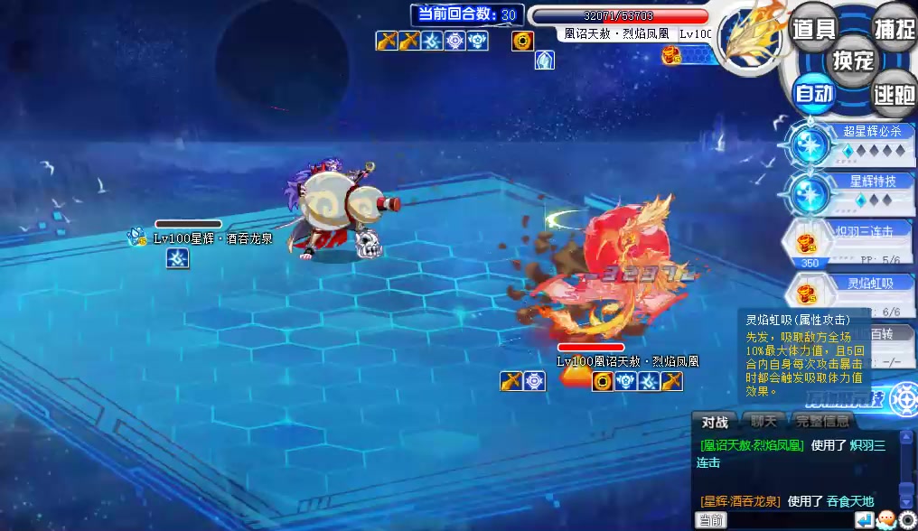 奥拉星 晴明挑战 酒吞龙泉