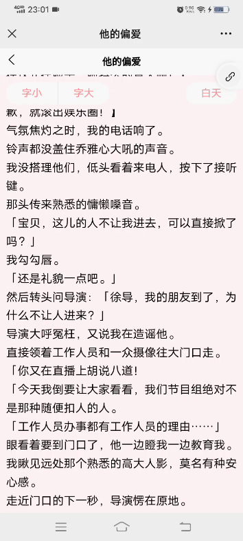 姜书宁傅琰知后续哔哩哔哩bilibili