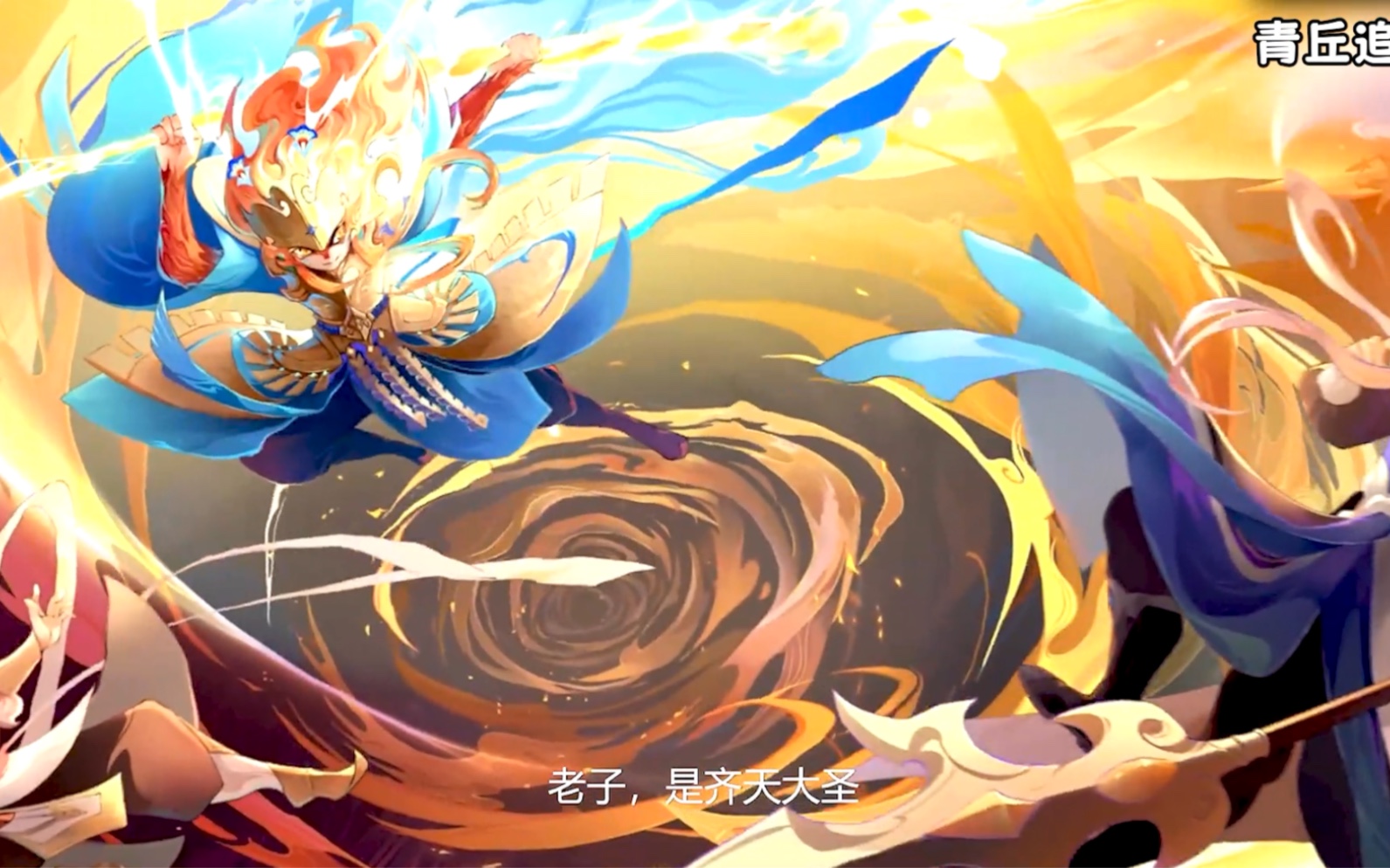 原来六耳猕猴是和孙悟空一起孕育而生的 #花果山传