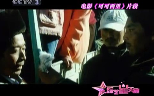 《综艺星天地》20101103哔哩哔哩bilibili