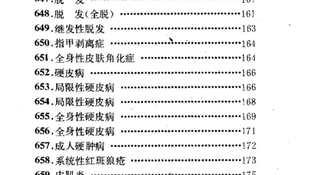 [图]《千家妙方》收录了近1100个中医处方，来自全国30个省、市、自治区（包括台湾省）的近600名医家或医疗单位。