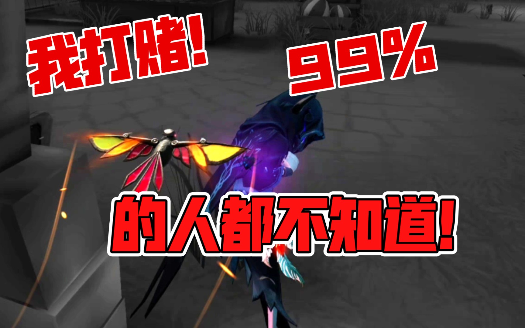 “99%” 的人都不知道的先知新挂件第五人格