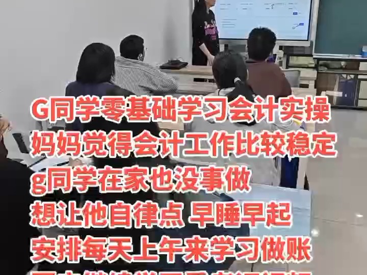 南通海门哪里可以学习会计实操哔哩哔哩bilibili