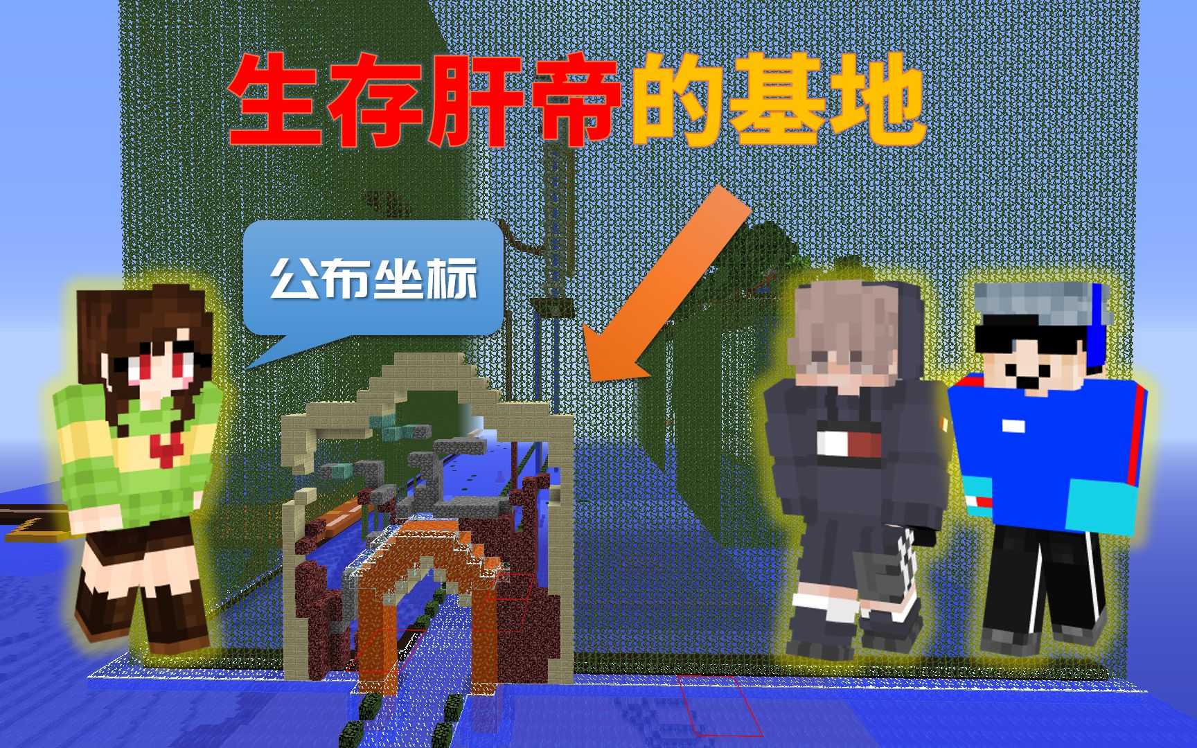 我的世界2B2T服务器:生存肝帝的基地哔哩哔哩bilibili