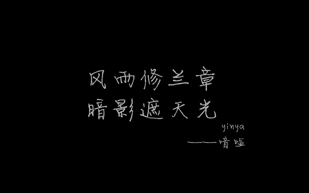 【二十啊】2018暗,修兰生日庆祝_哔哩哔哩_bilibili