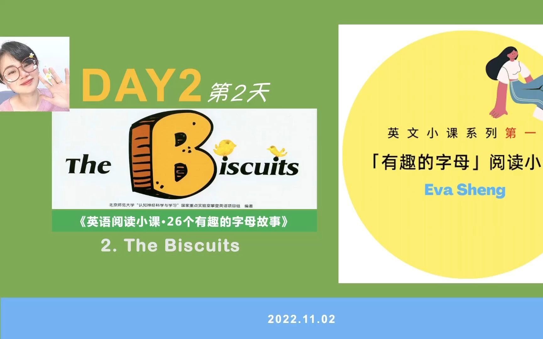 thebiscuits图片