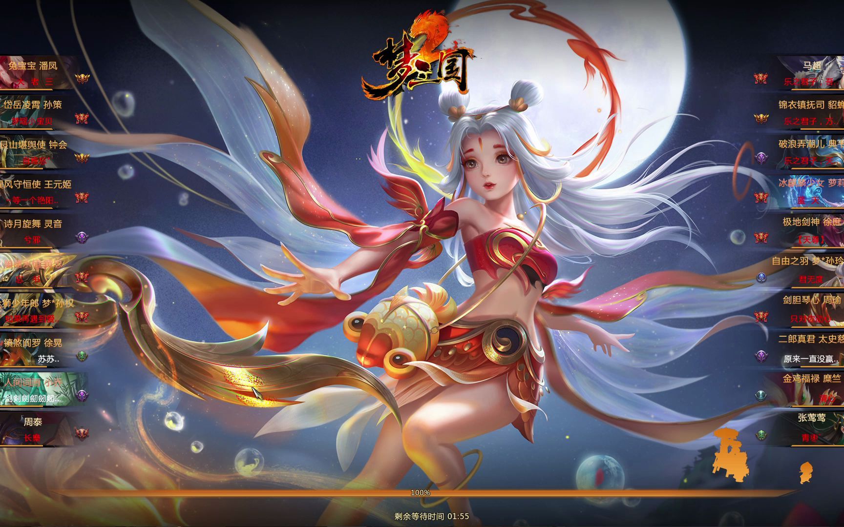 梦三国2军团出征有梦想的潘凤永远不怕事