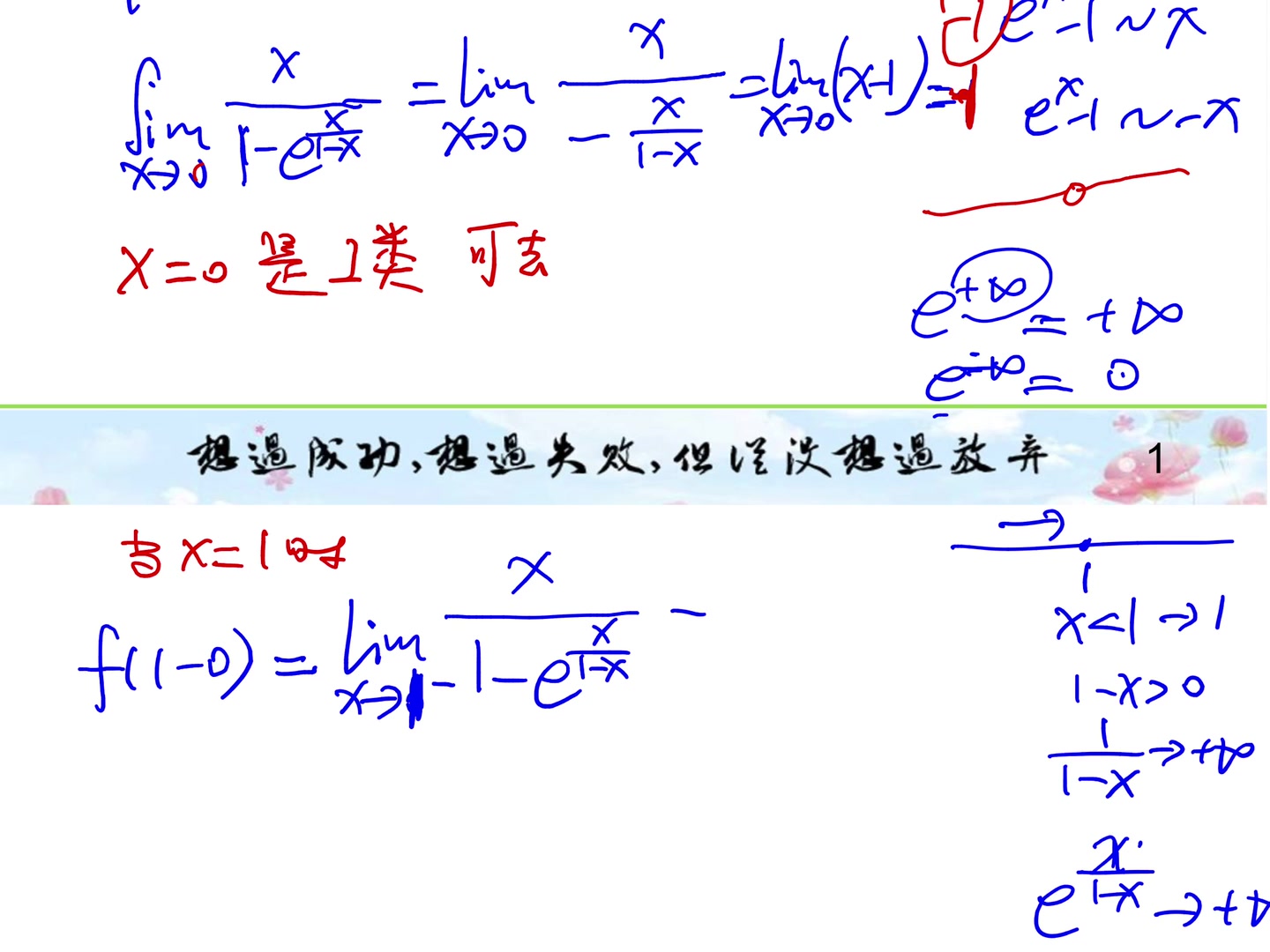 第一章 知识点6 连续与间断 基础训练课后练习5哔哩哔哩bilibili