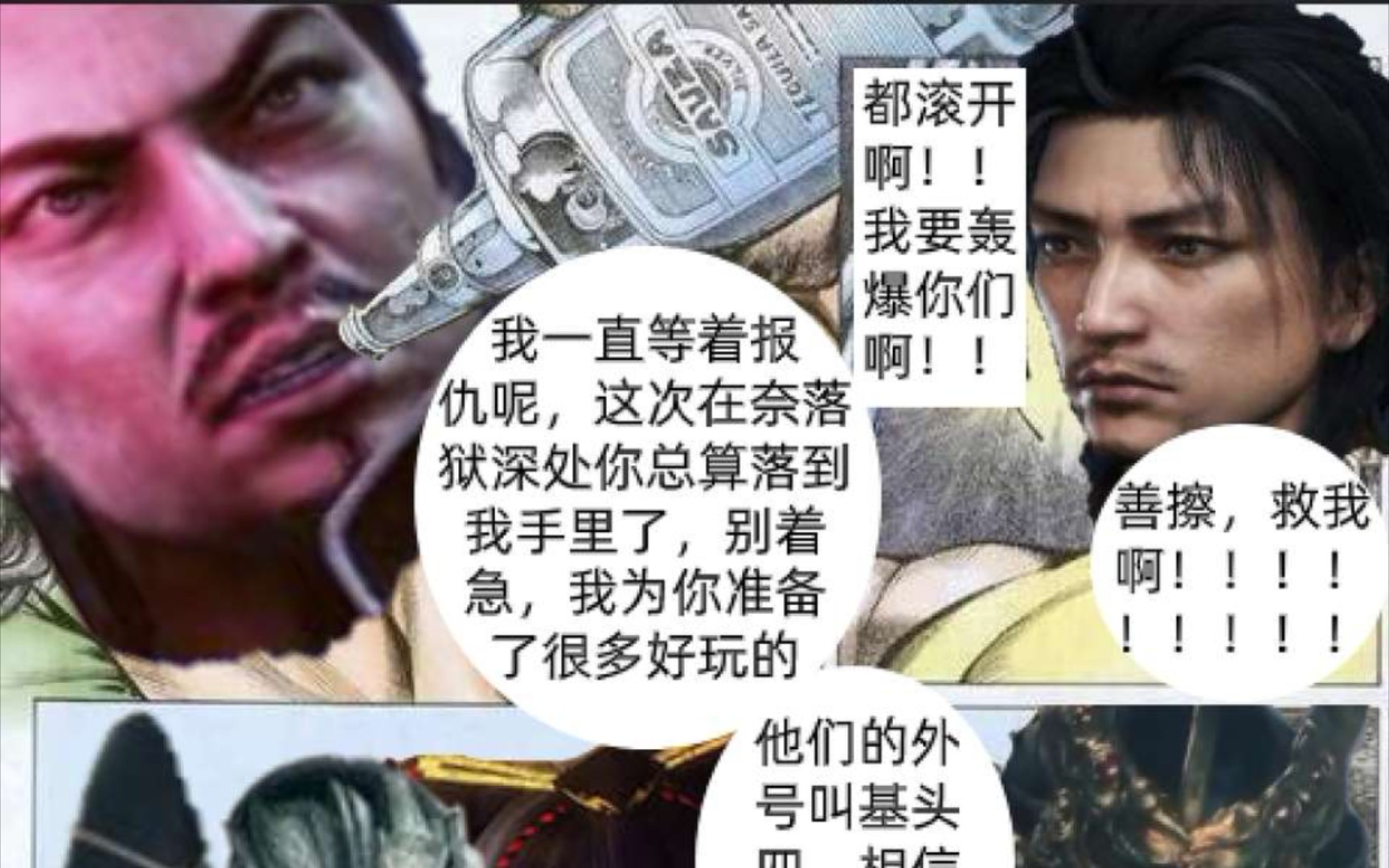 仁王2太刀斋藤利三练习