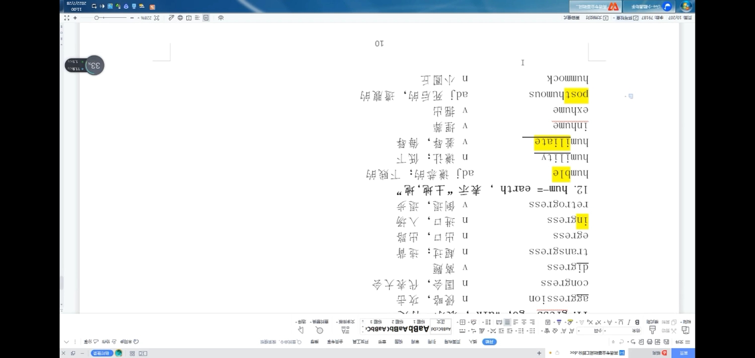 英语综合教程1下哔哩哔哩bilibili