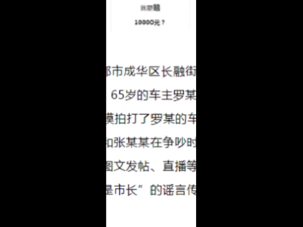 公安机关查处网络谣言丨中央电视台新闻频道《法治在线》栏目:街头纠纷 网络谣言推波助澜!哔哩哔哩bilibili