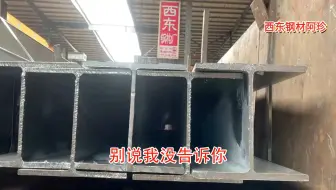H型钢125x125规格每米多少斤 珠海阳江钢梁