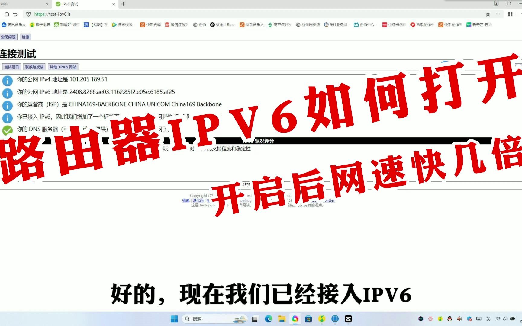 路由器IPV6如何打开开启后网速快几倍哔哩哔哩bilibili