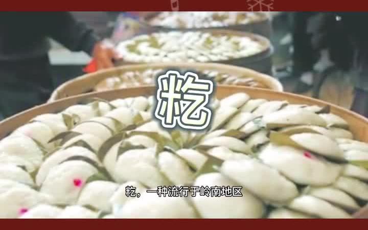 寿桃籺—记录来自广东人家乡的传统美食年俗哔哩哔哩bilibili