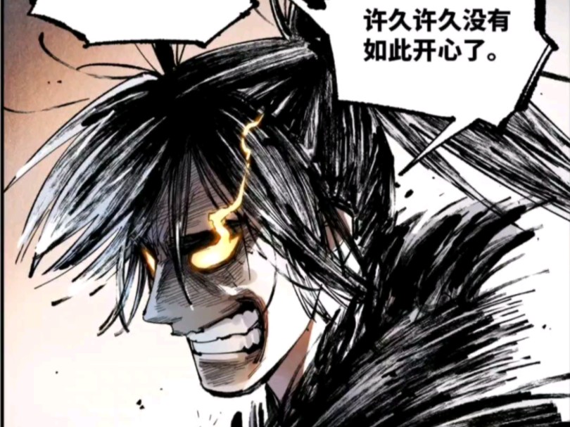 『日月同错∞超雄祖师爷:战斗!爽!(窃星之人之人已出现)』