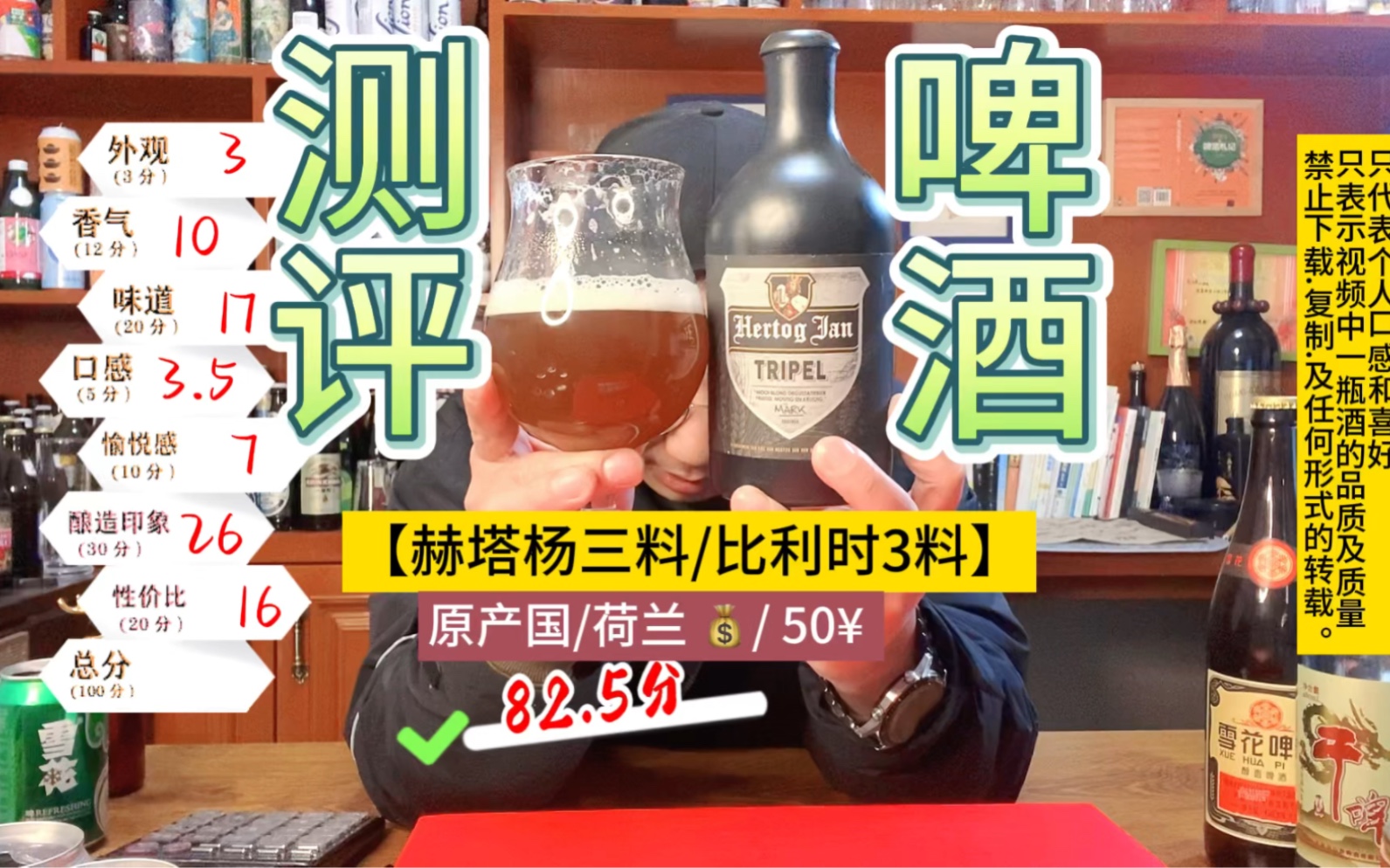 啤酒测评百威精酿【赫塔杨三料啤酒】综合得分82.5分.哔哩哔哩bilibili