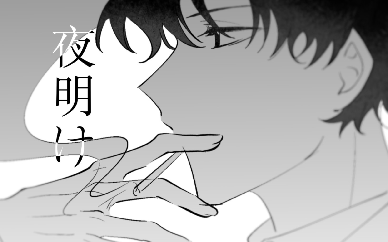 【1107廿周年祭】夜明け