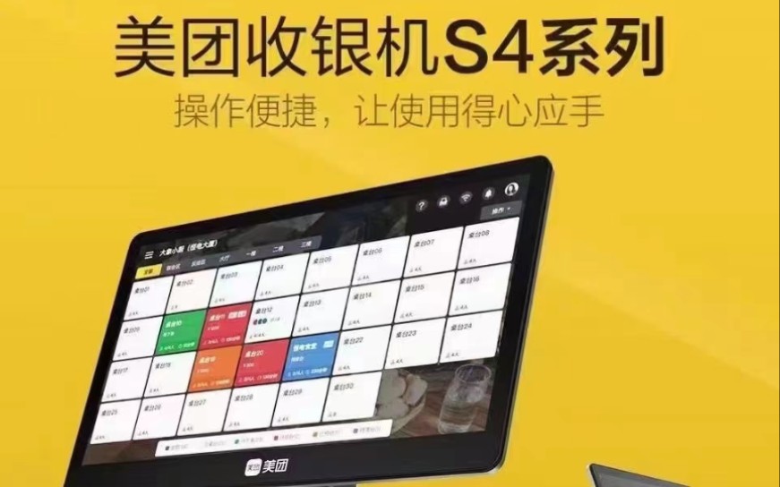 美团收银系统智能版添加菜品哔哩哔哩bilibili