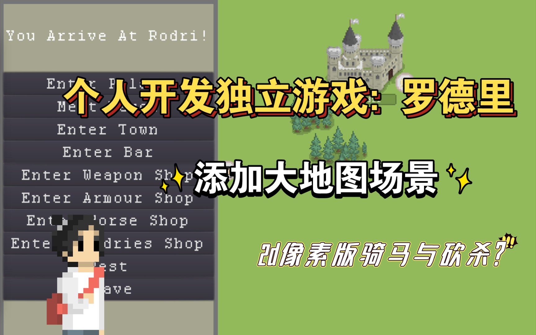 [个人开发独立游戏: 罗德里] 新增大地图场景 (像素策略游戏, 2d像素版骑马与砍杀)单机游戏热门视频