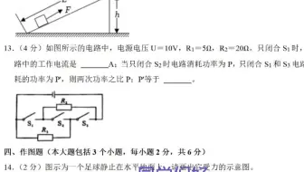 多个开关闭合下电功率的计算，你彻底掌握了吗？