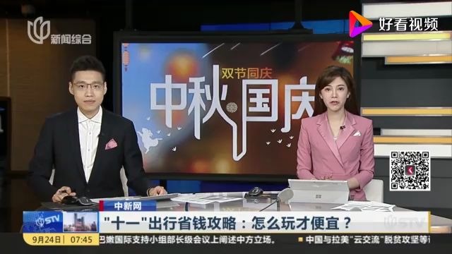 十一出行省钱攻略,怎么玩才便宜?哔哩哔哩bilibili