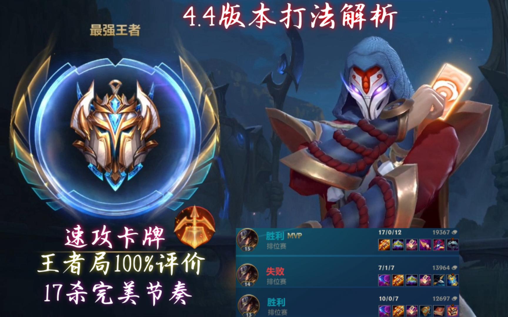 《英雄联盟手游s10赛季末》【mid-卡牌大师】2023/10/25-20~21点场丨