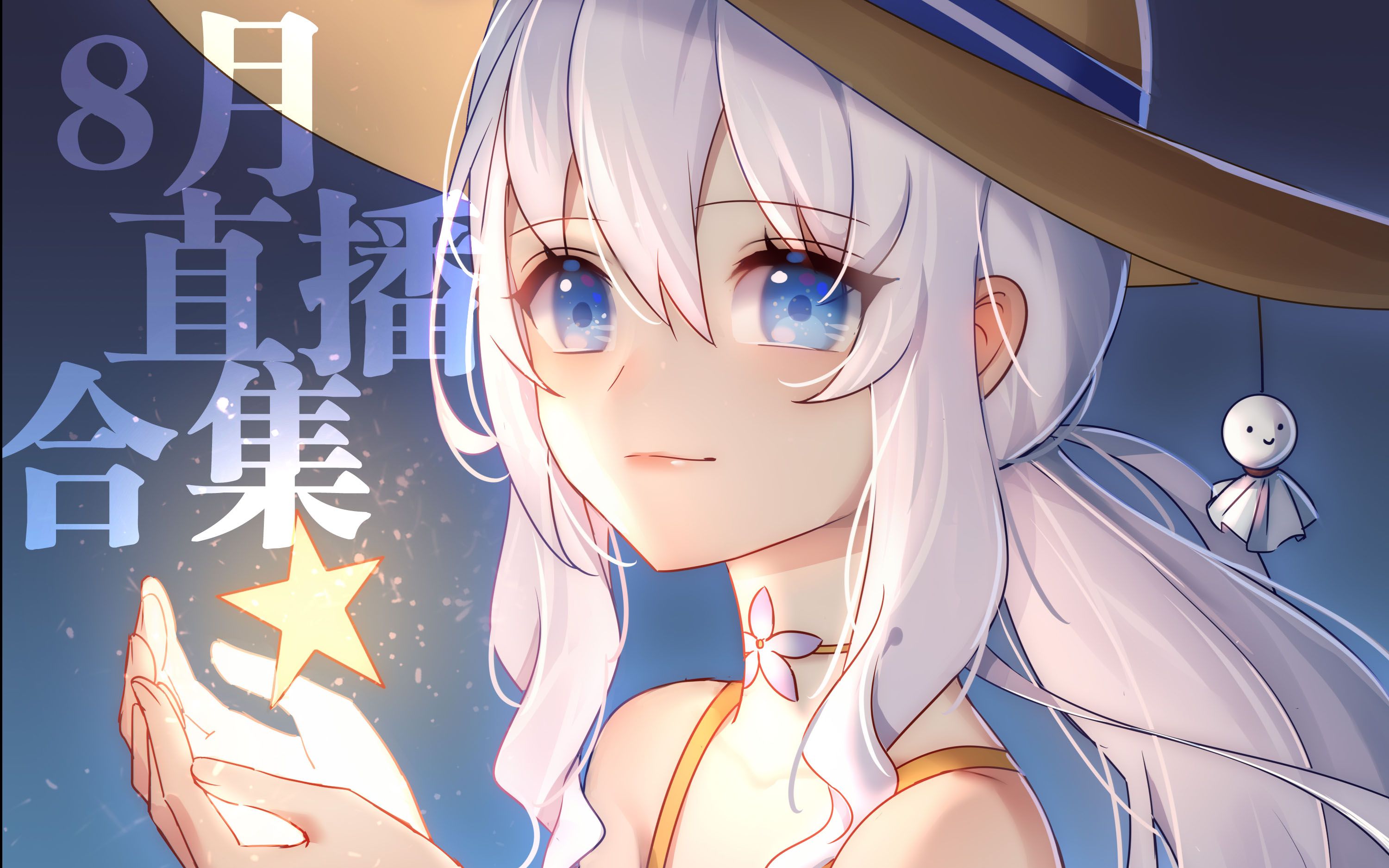 花留karu8月直播合集更新中