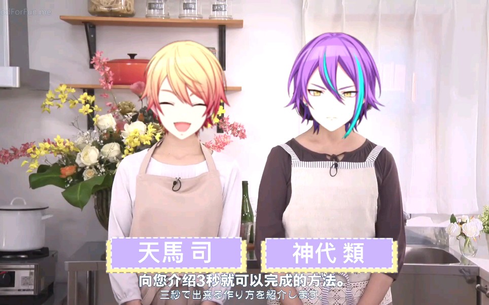 【pjsk】类司的三秒炸虾_哔哩哔哩_bilibili
