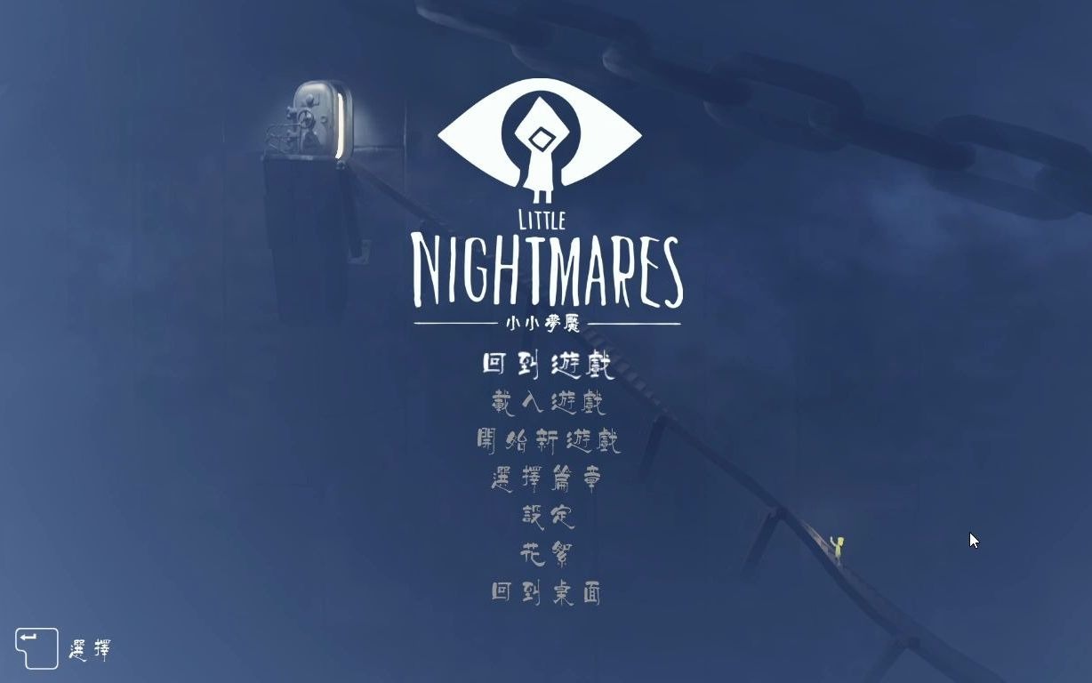 科神小科小小梦魇第2期奇怪的眼睛