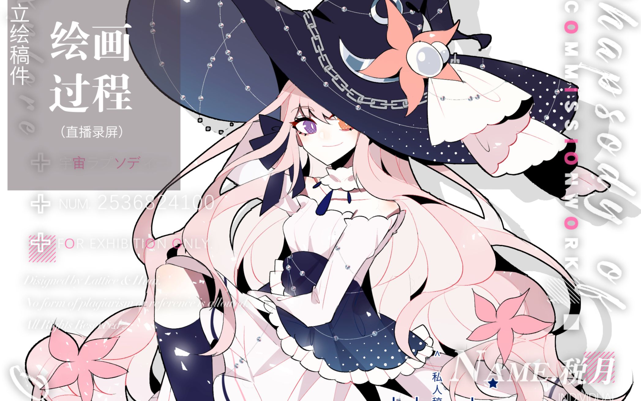 赛璐璐立绘的过程直播录屏