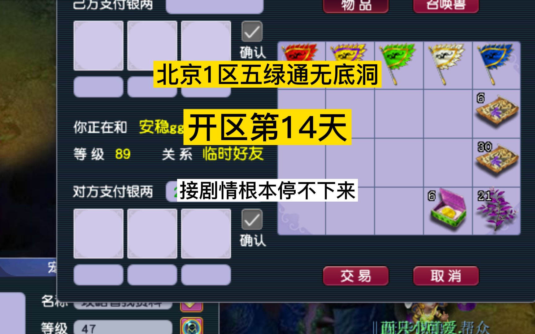 梦幻西游:北京1区香山红叶68天极限飞升14天,剧情停不下来网络游戏热门视频