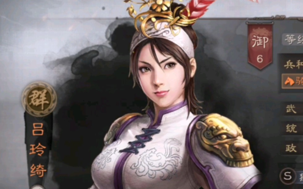 三国志战略版全女性武将