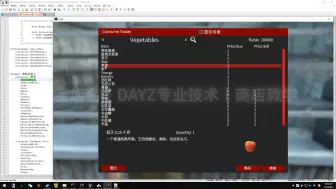 Dayz Trader商店模组 调试教学