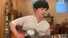 森山直太朗 人間の森 を生歌熱唱映画 森山直太朗人間の森をぬけて 初日舞台あいさつ 生肉 哔哩哔哩 つロ干杯 Bilibili
