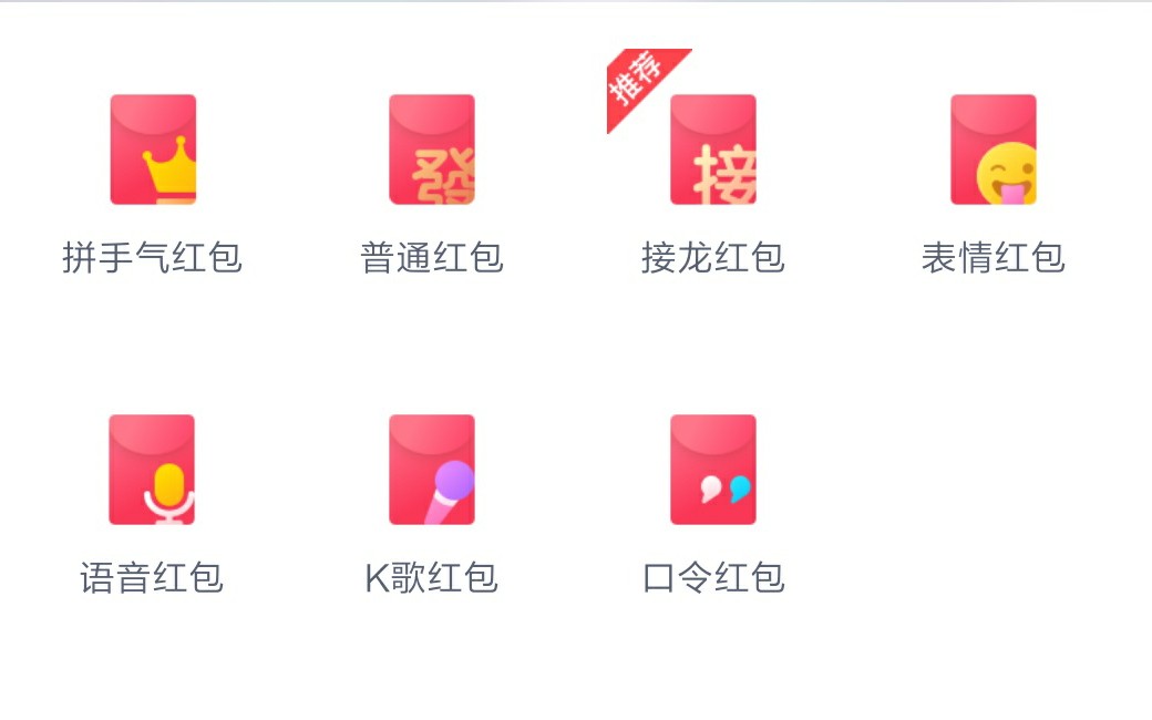 QQ出了词语接龙红包,群里面炸开了锅哔哩哔哩bilibili