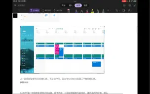 Télécharger la video: 如何三平台win/安卓/ios同步日历日程