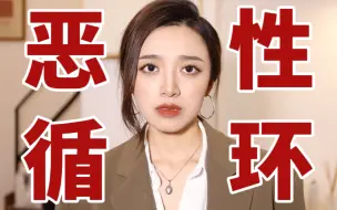 Tải video: 为什么你的衣服永远买不完？三个方法让你停止浪费不再内耗！