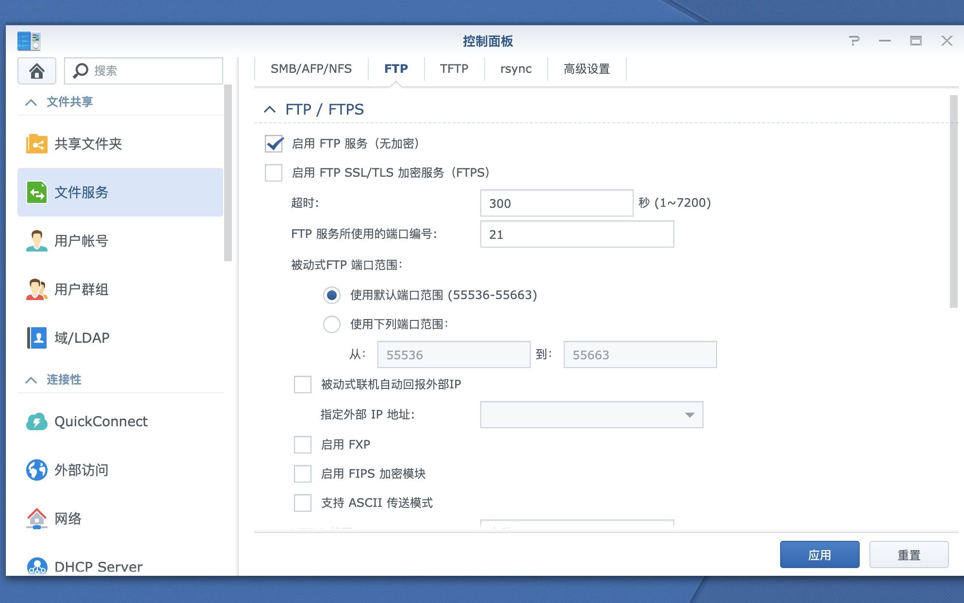 NAS群辉系统FTP局域网和外网设置访问哔哩哔哩bilibili