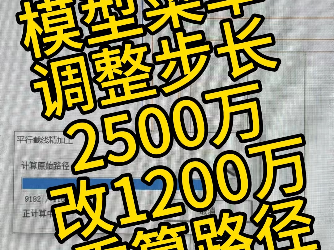 精雕ArtForm3.5问题点:路径报错,出英文错误?文件过大?模型精度过高?顶点数从2500万改为1200万就ok了.#精雕ArtForm3问题点哔哩哔哩bilibili