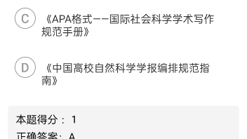 科研伦理与学术规范–第二章课后习题答案哔哩哔哩bilibili