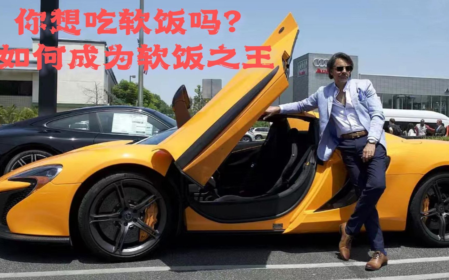 最强吃软饭男人