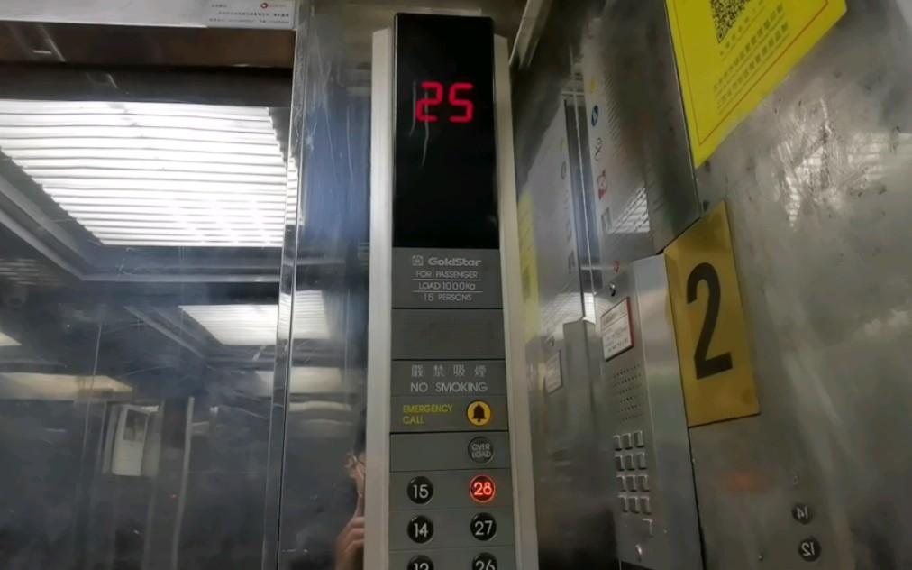 韩国进口lg电梯,还带有到站钟,位于苏州国际经贸大厦